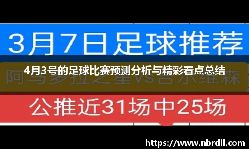 悟空体育百班大战！这场校园足球盛宴超热血
